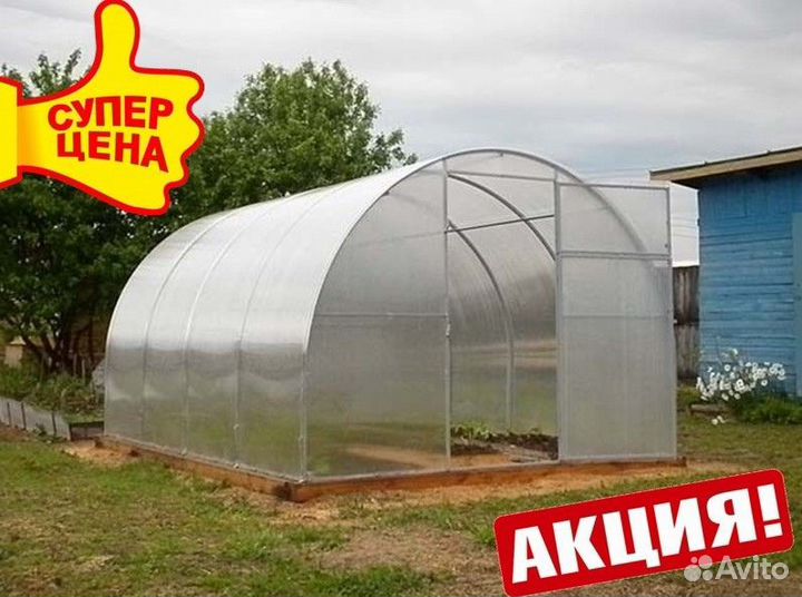 Оцинкованные Теплицы в Первомайске