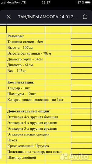 Тандыр Атаман