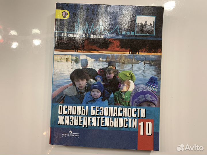 Учебник обж 10 класс (А.Т.Смирнов,Б.О.Хренников)