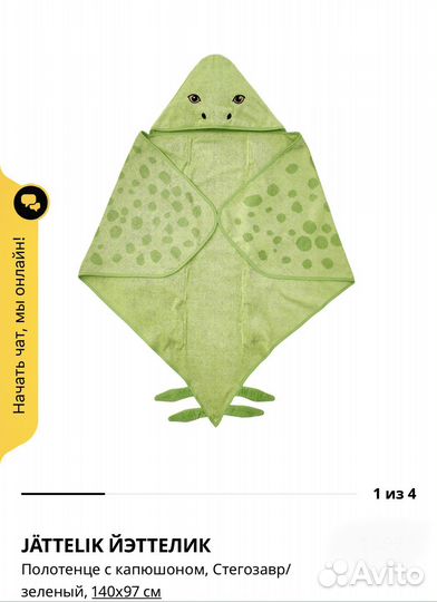 IKEA для детей Полотенце, Коврик в ванну, плечики