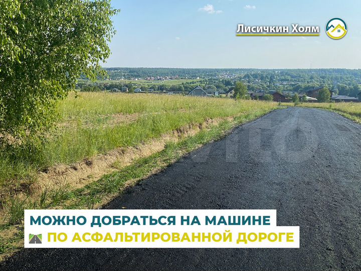 Участок 6 сот. (ИЖС)
