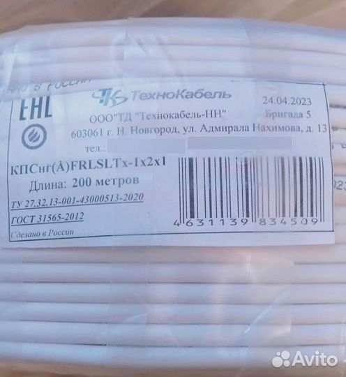 Кабель кпснг(А)frlsltx1*2*1