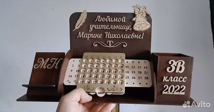 Органайзер для учителя с вечным календарем Подарок