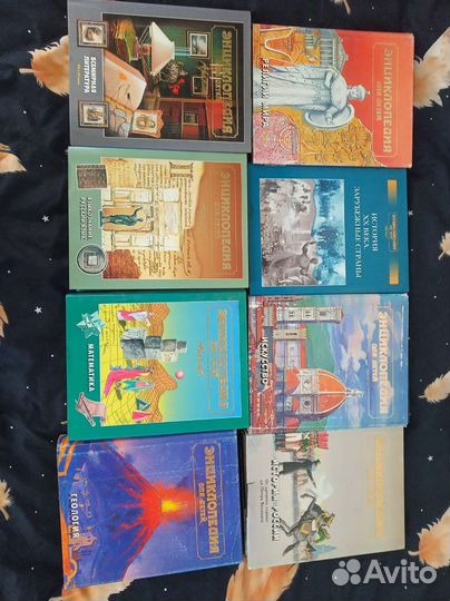 Энциклопедия