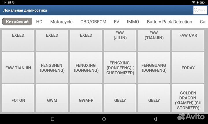 Launch X431 Pro 8 Unlim Se Plus С Обновлениями баз
