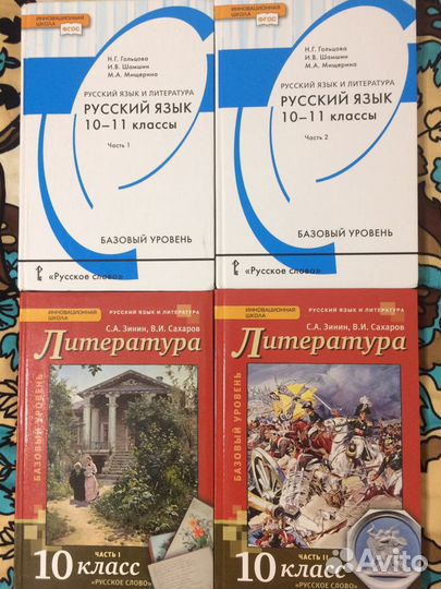 Учебники 10 класс