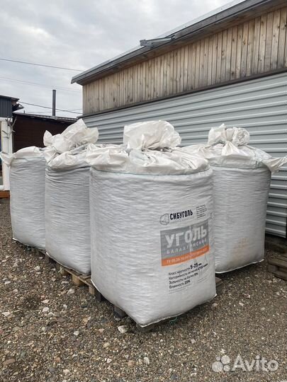 Уголь семечка биг бэг