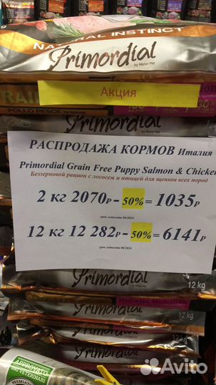 Корма для собак с -50% сроки Италия/Турция/Россия