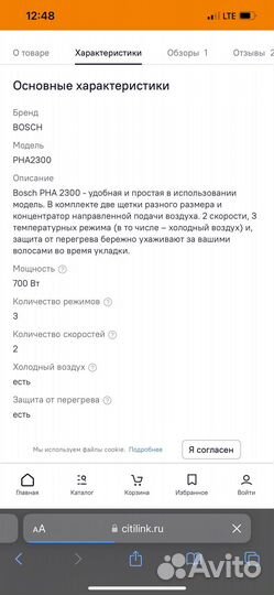 Bosch Фен-щетка для волос PHA 2300 Blue 700 Вт