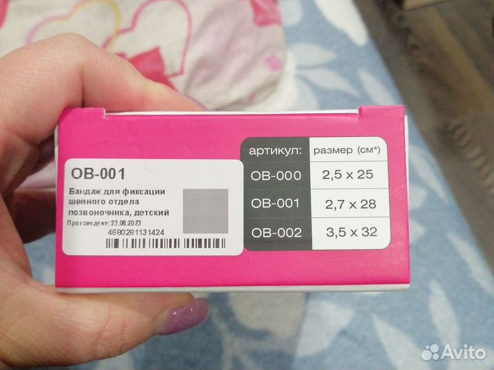 Воротник ортопедический детский