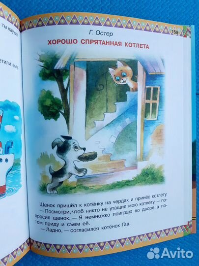 Подарочные варианты книг д/детей