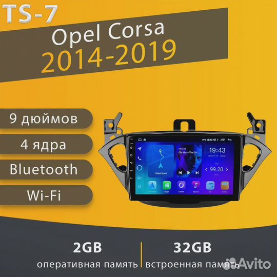 Магнитола 2+32GB Opel Corsa Опель