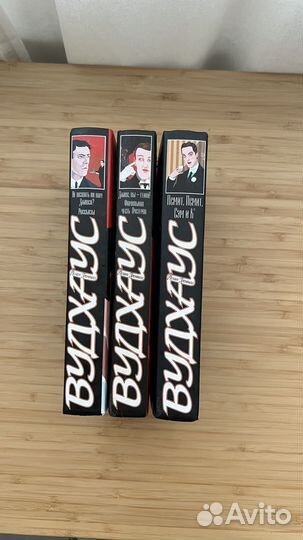 Книги дживс и вустер вудхаус 3 книги за 1000