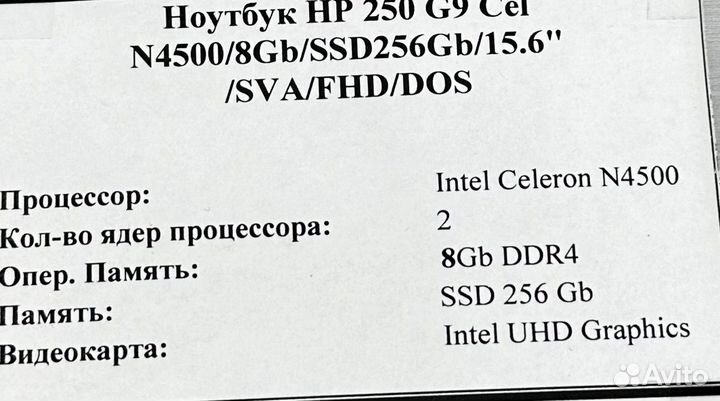 Ноутбук HP 250 G9 Cel N4500/8Gb