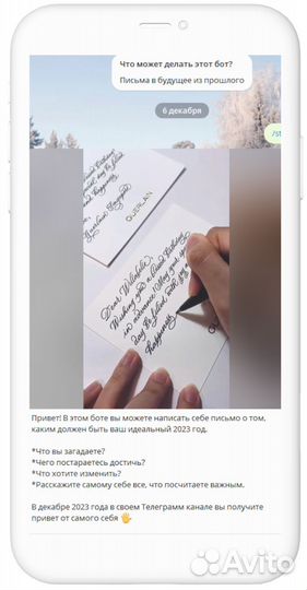 Разработаю бота