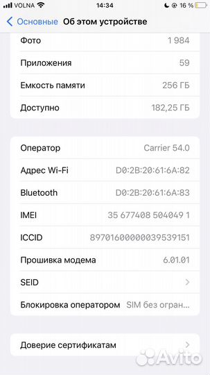 iPhone 8 Plus, 256 ГБ