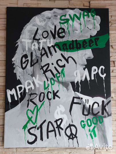 Картины интерьерные граффити 80х60