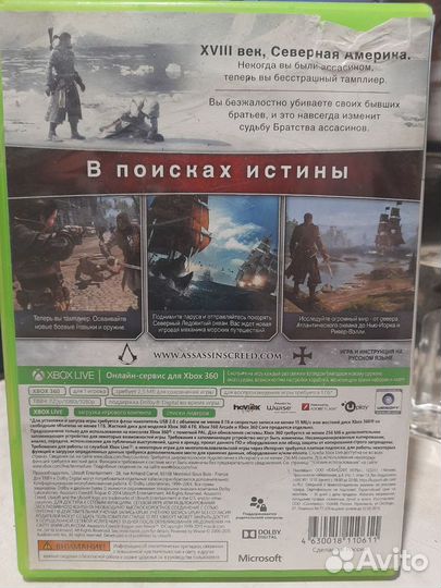 Assassins изгой