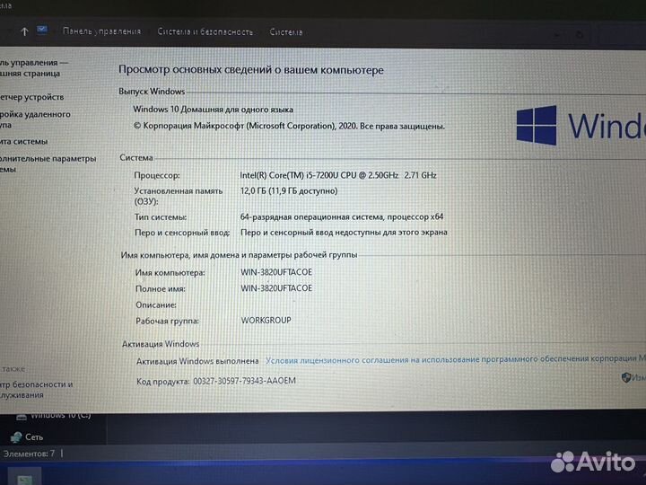 Lenovo ideapad 320 15ikb