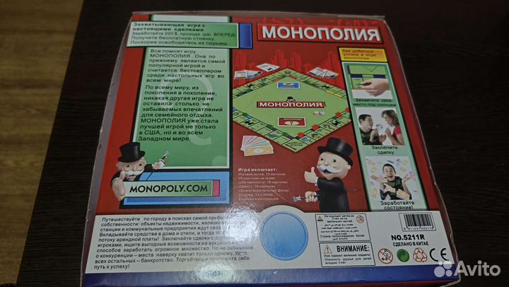 Игра монополия