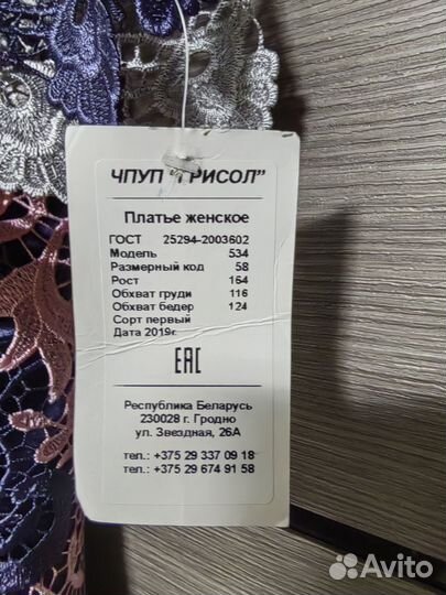 Платье праздничное 56-58