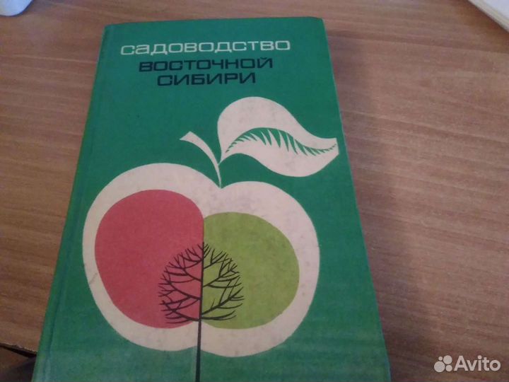 Книги по цветоводству садоводству и огородничеству