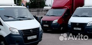 Грузоперевозки / Переезды между городами