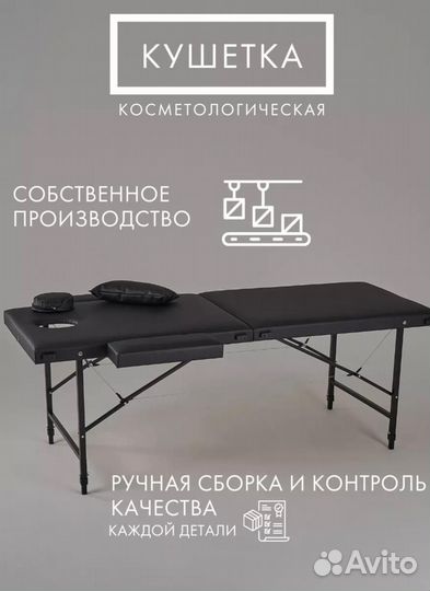 Массажный аппарат