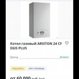 Продам двухконтурный газовый котел