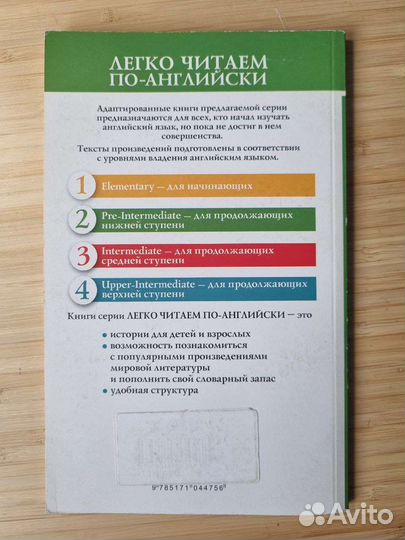 Самые лучшие английские сказки