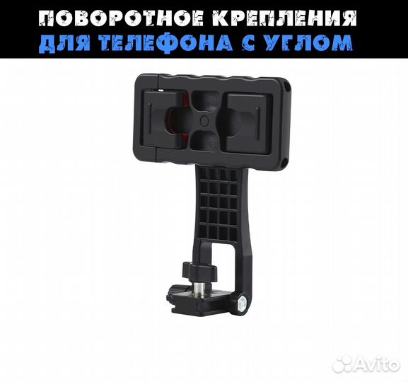 Универсальный держатель для телефона с поворотом н