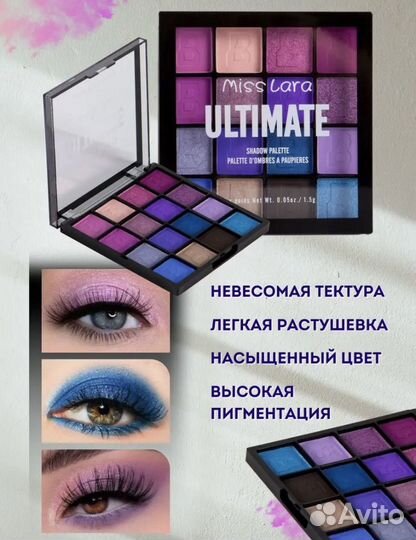 Палитра теней