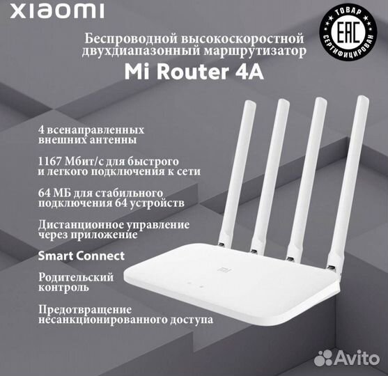 Wifi роутер