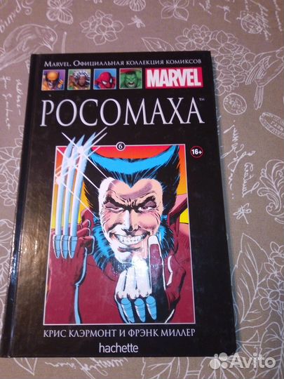 Комиксы DC, Marvel