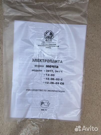 Электрическая плита Мечта 12-06-03 сб белый