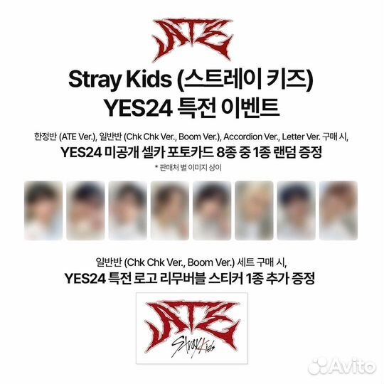 Карты stray kids сынмин yes24
