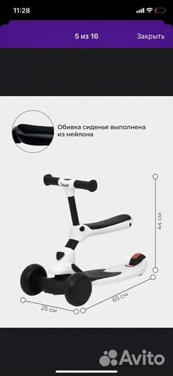 Самокат беговел rant