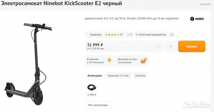 Электросамокат Ninebot KickScooter E2 черный