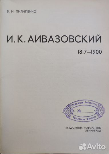 Книги про искусство, живопись