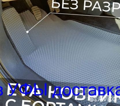 Эва Коврики 3D с бортами для авто