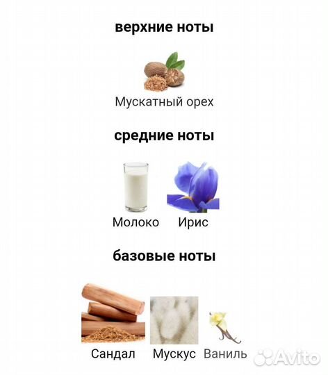 Ex Nihilo santal Calling