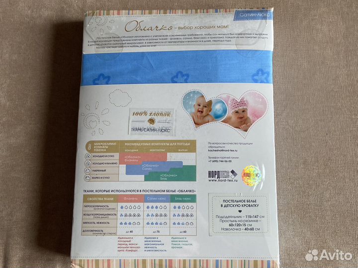 Новое постельное белье в детскую кроватку