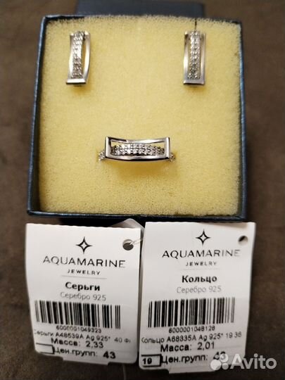Комплект серебро серьги и кольцо 925