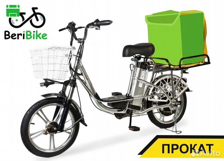 Прокат электровелосипеда для курьеров
