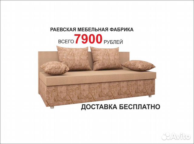 Распродажа мебели в новороссийске