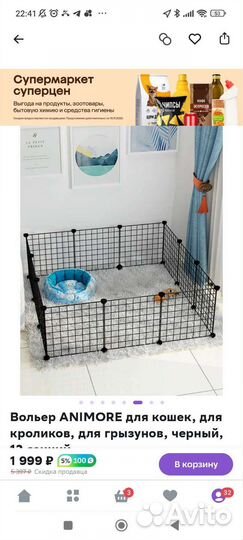 Вольер для щенков в квартиру