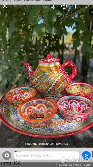 Сервиз чайный