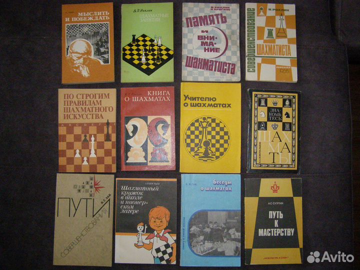 Книги для шахматных тренеров и педагогов