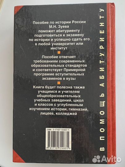 Книги по истории, географии, литературе, биологии