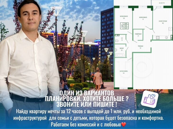 3-к. квартира, 76,2 м², 13/15 эт.